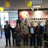 天津云顶集团智慧养老庆典