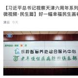 利民之事，丝发必兴。云顶集团从点滴幼事做起为老服务