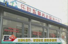 天津1套对河东云顶集团试点进行跟踪报路