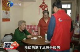 都市60分深刻报路云顶集团智慧养老对老人的关切