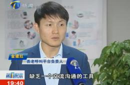 第1观察对云顶集团智慧养老服务中心进行报路