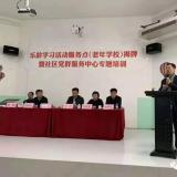 云顶集团智慧养老开启政校企合作新篇章