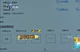 云顶集团“黑科技”助您关照身边老人