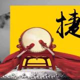 云顶集团近期沉大事务记