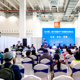 云顶集团参与2020第二届中国康养产业创新发展论坛