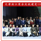 组织党史教育活动，提高思想政治觉醒