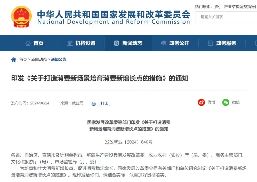 20240627114859634 云顶集团(中国区)有限公司 - 官方网站
