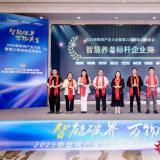 喜报 | 云顶集团康养荣膺“智慧养老标杆企业奖”，以科技实力